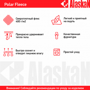 Куртка флисовая Alaskan North Wind