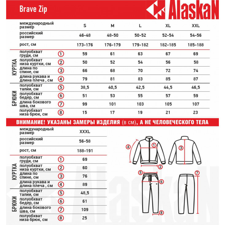 Костюм флисовый Alaskan BraveZip черный  M